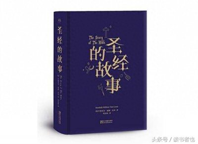 ​「一本好书」亚当和夏娃偷吃了禁果，而这其实是一个可怕的阴谋