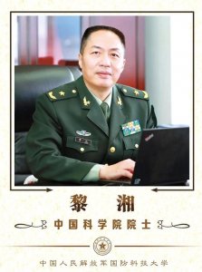 ​浏阳籍黎湘教授当选中科院院士