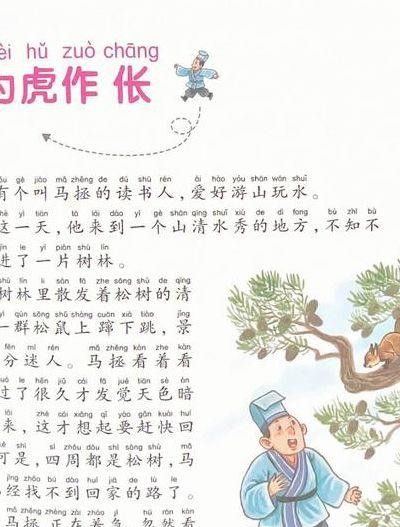 为虎作伥猜一生肖（为虎作伥打一生肖最佳答案是什么）