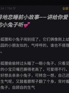 ​男朋友老是玩我的小兔子的简单介绍