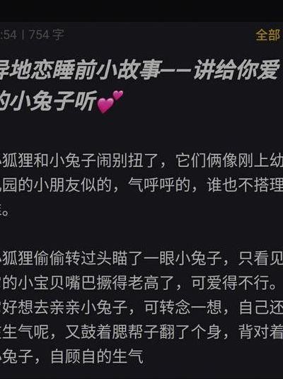 男朋友老是玩我的小兔子的简单介绍