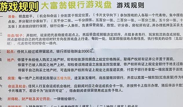 大富翁4秘籍（大富翁4攻略）