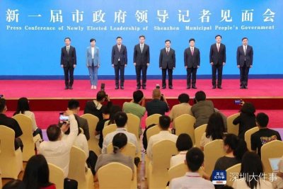 ​新一届市政府领导班子亮相，覃伟中当选深圳市市长