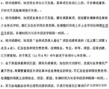 ​大学体测有一项不及格，还能顺利“通关”吗？