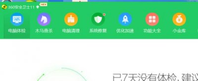 ​Win7系统电脑耳机没声音怎么办
