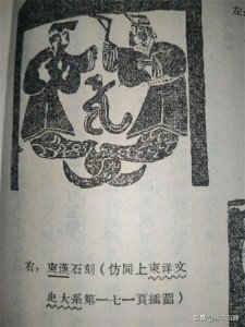 ​上古蛇的图腾崇拜