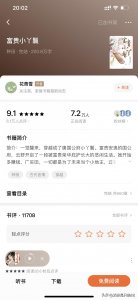 ​看云舒这个穿越而来当个国公府的小丫鬟如何在古代风生水起