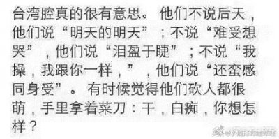 ​台湾话速成教学，哈哈哈好魔性，一下就学会了！