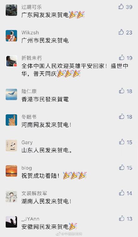 神十三载人飞行5个目的（神十二载人飞行任务圆满成功）(1)