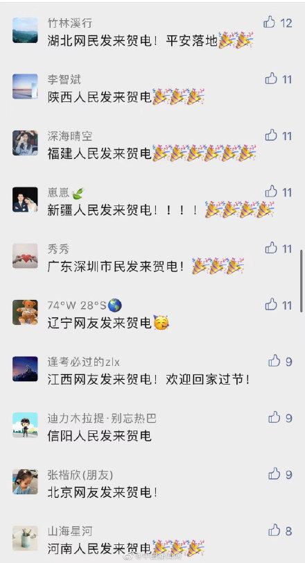 神十三载人飞行5个目的（神十二载人飞行任务圆满成功）(2)