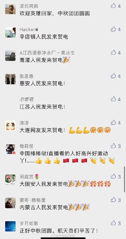 神十三载人飞行5个目的（神十二载人飞行任务圆满成功）(4)