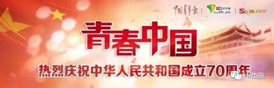 ​新中国成立七十年的巨变