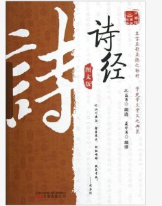 ​怎样来解读《诗经》六义:风雅颂和赋比兴？这其中说法大有学问