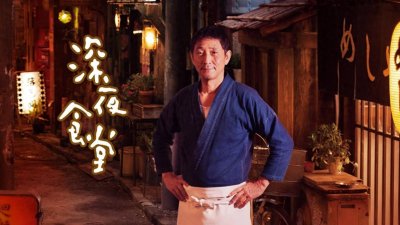 《深夜食堂》老板脸上的那道刀疤到底是怎么来的?