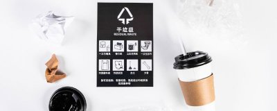 ​一次性餐具是什么垃圾