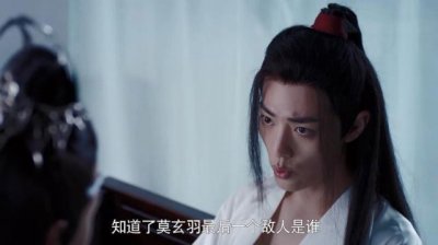 ​《陈情令》：难怪莫玄羽最后一个仇人是金光瑶，你看他都做了啥？