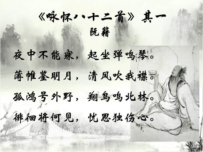 阮籍的诗歌代表作是（代表作是咏怀诗）