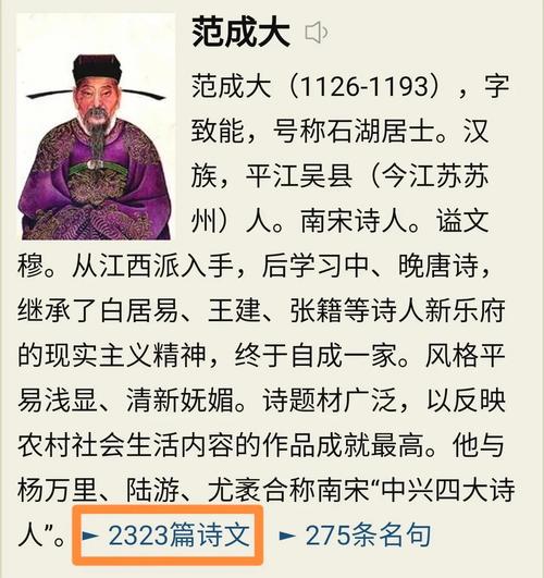 范成大的资料（范成大的介绍）