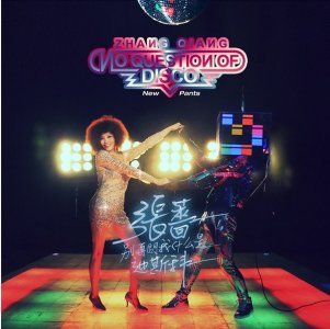 ​迪斯扣，80-90年代的乡村青春故事