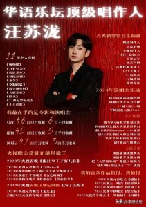 ​汪苏泷张惠妹张杰将在鸟巢开唱，谁会是票房王者？