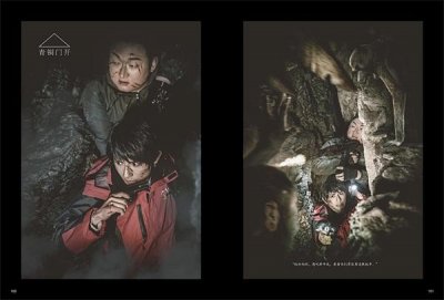 ​《盗墓笔记》陈文锦进陨玉后怎么样了，时间不多了