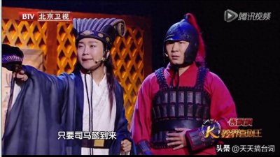 ​跨界喜剧王丨李玉刚杨树林小品《空城计》台词