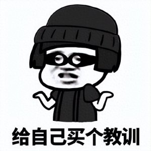 ​8个月，4万块钱转行Java程序员的失败教训，IT行业我高攀不起