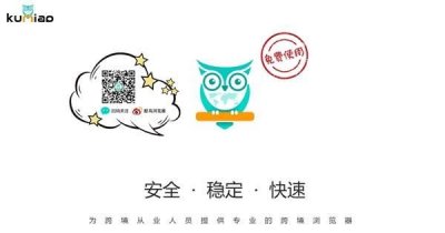 ​酷鸟浏览器邀请码分享 酷鸟浏览器邀请码获得及使用方法