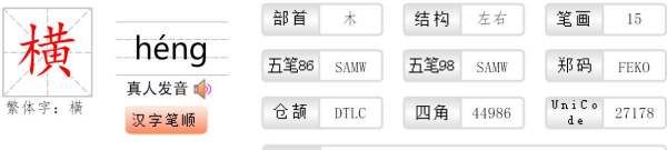 井上无横是什么数字,井上无横是什么数字图2