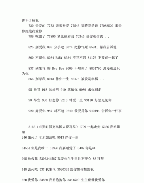 井上无横猜数字