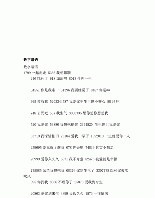 井上无横是什么数字,井上无横是什么数字