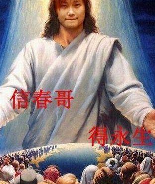 信春哥不挂科（信春哥不挂科一建）