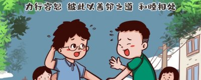 ​宽容的好处有哪些