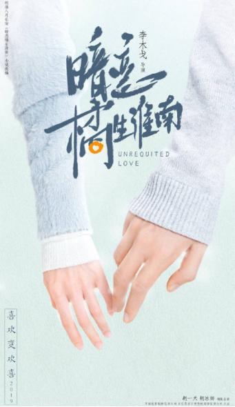 胡一天“身高差”莫名酥? 和胡冰卿的cp感简直了!