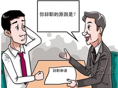 ​什么时候辞职不影响年终奖