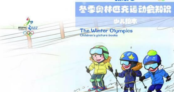 冬奥会是什么意思,冬奥会的意思是什么?图1