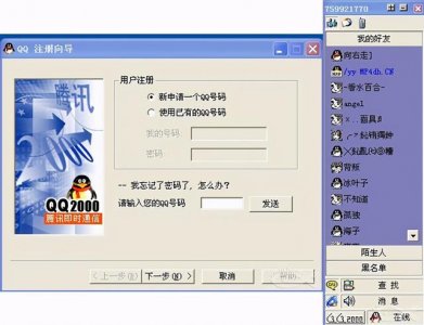​为什么大家都不在乎qq等级（那些年的QQ等级和回忆）