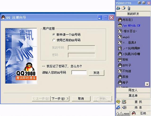 为什么大家都不在乎qq等级(那些年的QQ等级和回忆)(1)