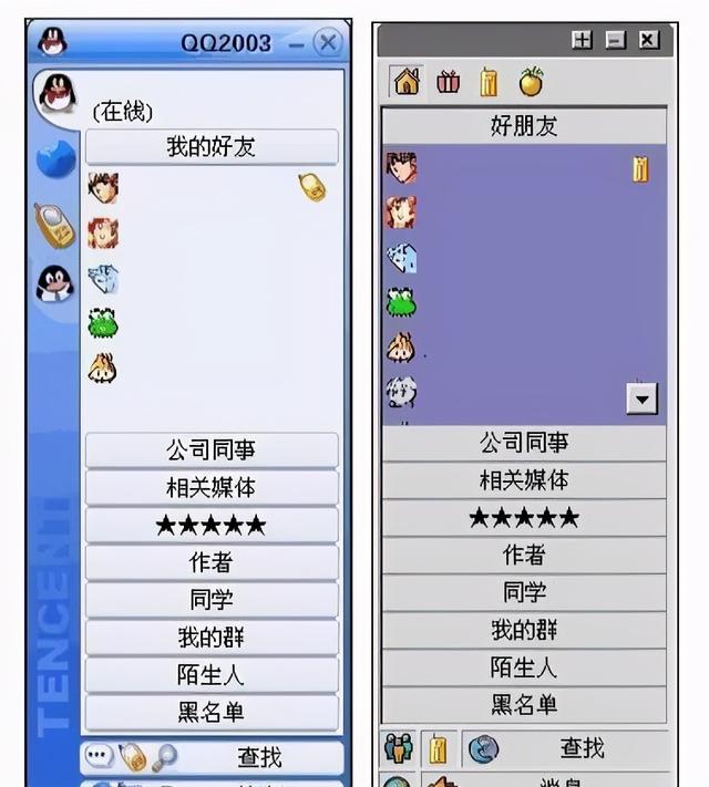 为什么大家都不在乎qq等级(那些年的QQ等级和回忆)(3)