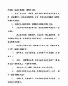 ​冬天的句子短句唯美，冬天的句子短句唯美30字？