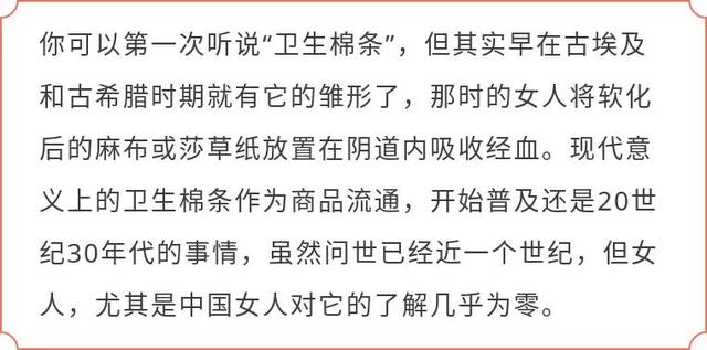 卫生棉条到底好用不（为何卫生棉条那么热销）(5)