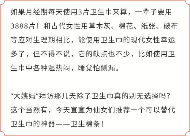 卫生棉条到底好用不（为何卫生棉条那么热销）(3)