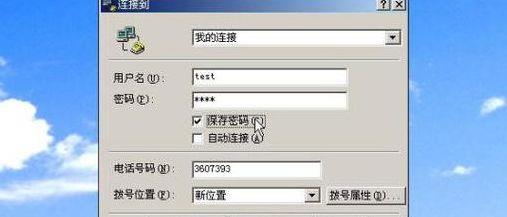 电信拨号上网（电信拨号上网密码）
