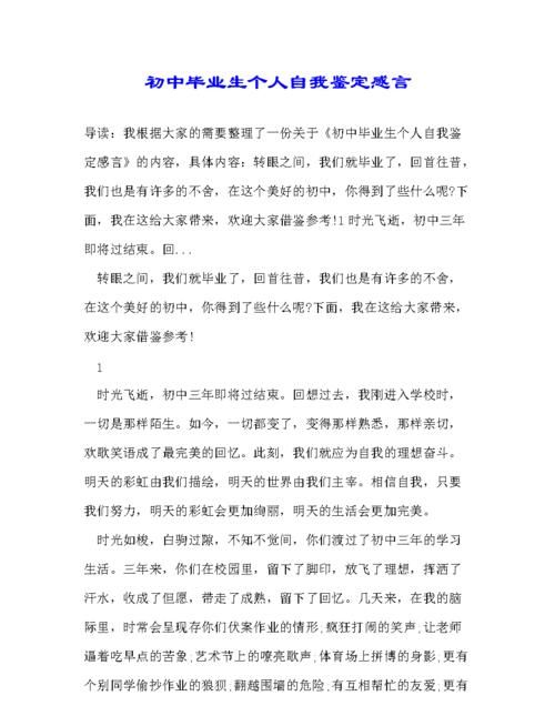 初中生职业体验感悟50字