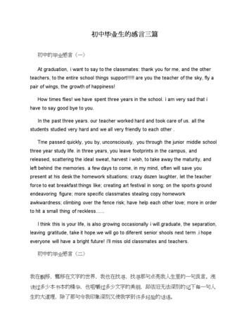 孩子上中学了家长感言