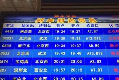 动车晚点待定一般多久