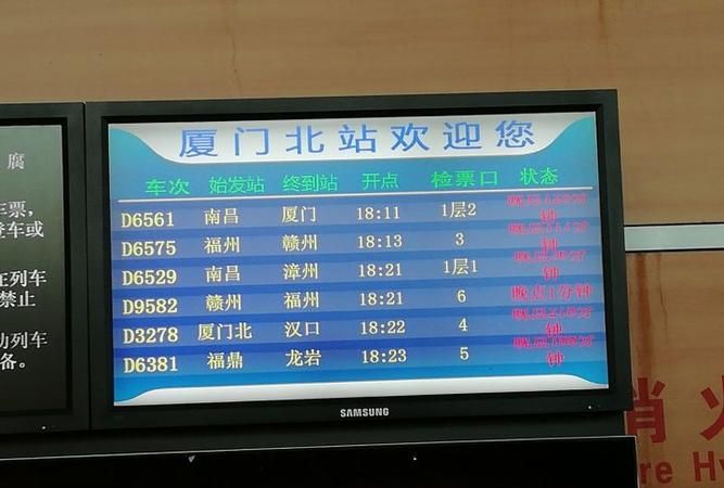 动车晚点开车会晚点到站吗