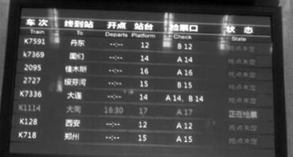 高铁一般会不会晚点