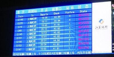 动车晚点四十分钟正常吗