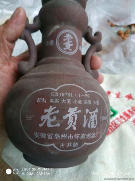 老贡贡酒价格表